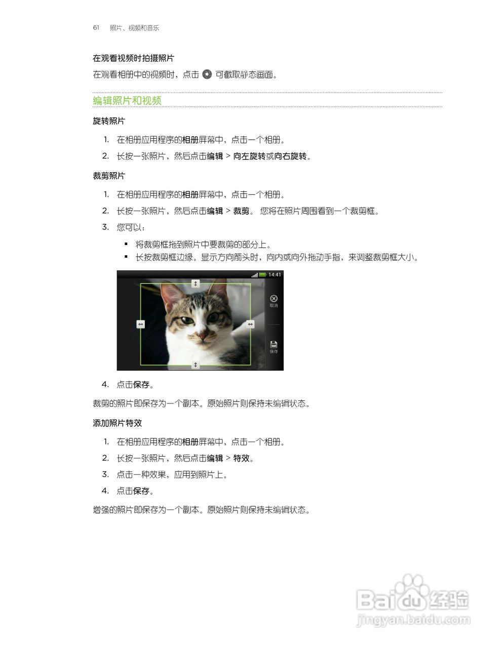 多普达HTC T327t手机使用说明书:[7]