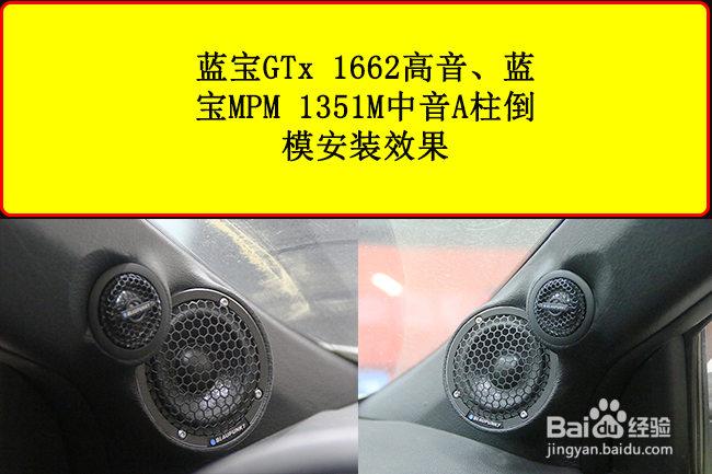 现代朗动汽车音响改装