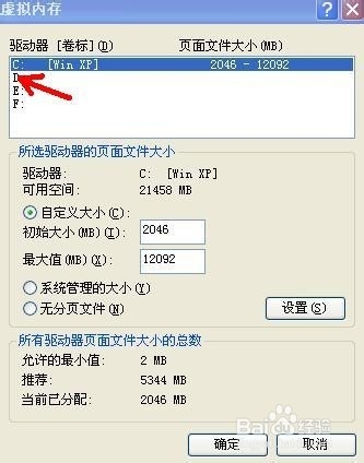 怎样增加电脑虚拟内存