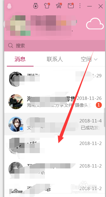 怎么用电脑给QQ设置会话置顶？