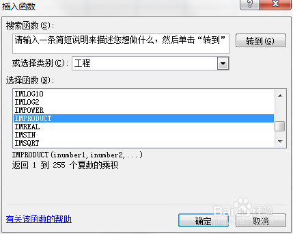 Excel中如何使用IMPRODUCT函数