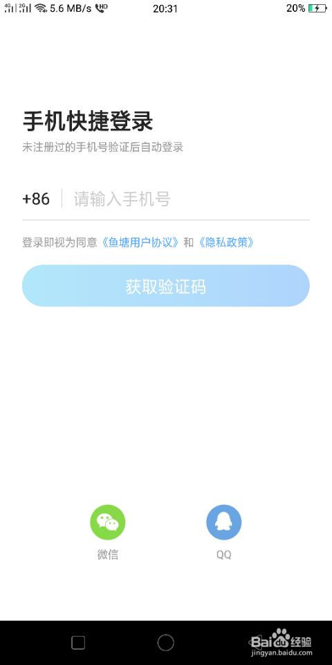 鱼塘处CP怎么查看和移除被拉黑的人