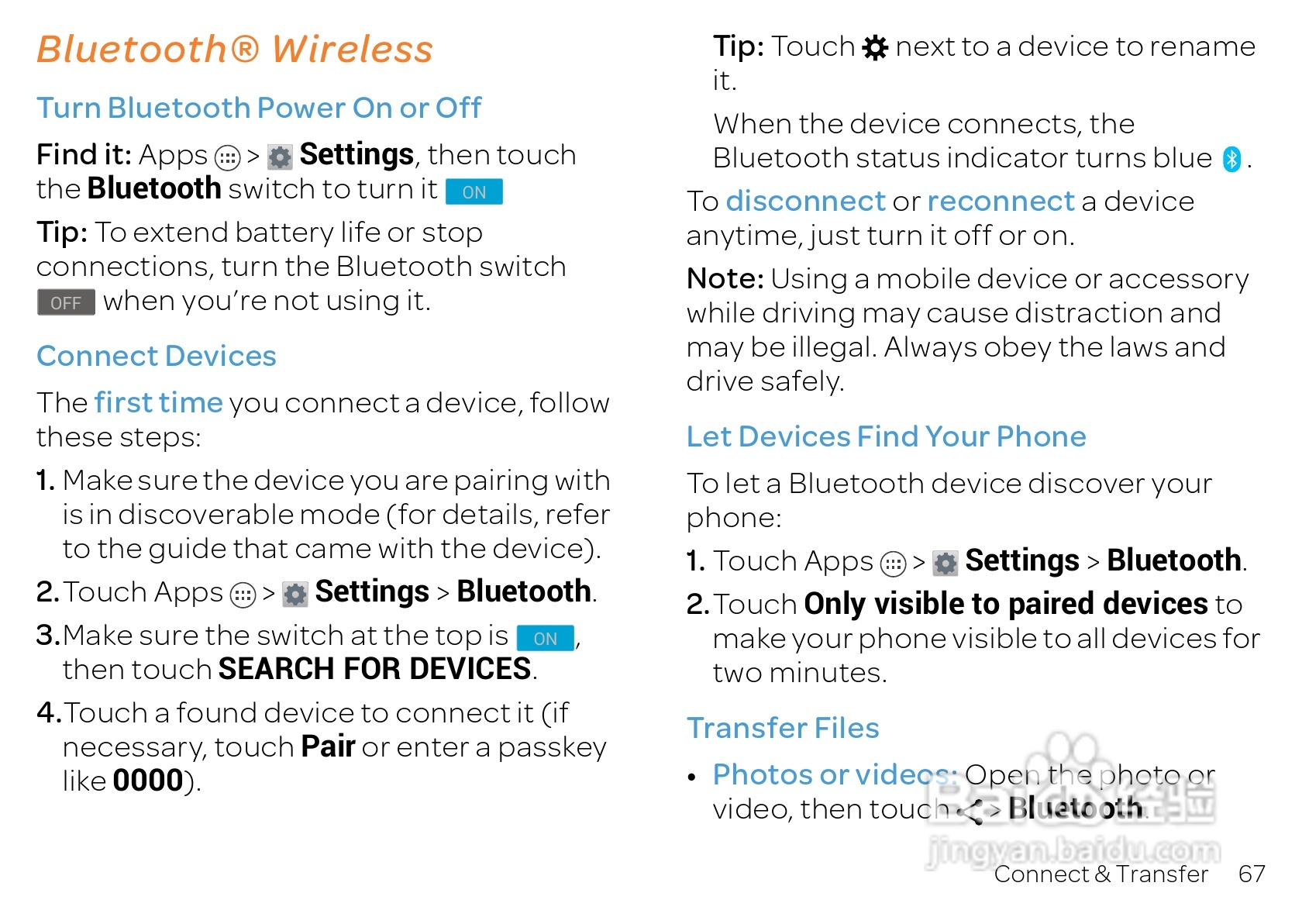 摩托罗拉 ATRIX HD(Android v4.1 Jelly Bean)手机说明:[7]