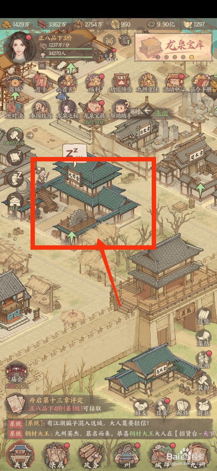这城有良田如何精研戎车负重课业