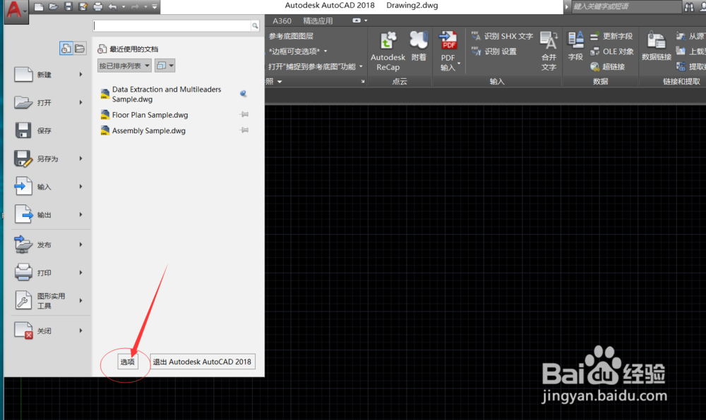 如何修改cad背景颜色