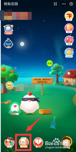 蚂蚁庄园每日答题成语“韦编三绝”说的是谁