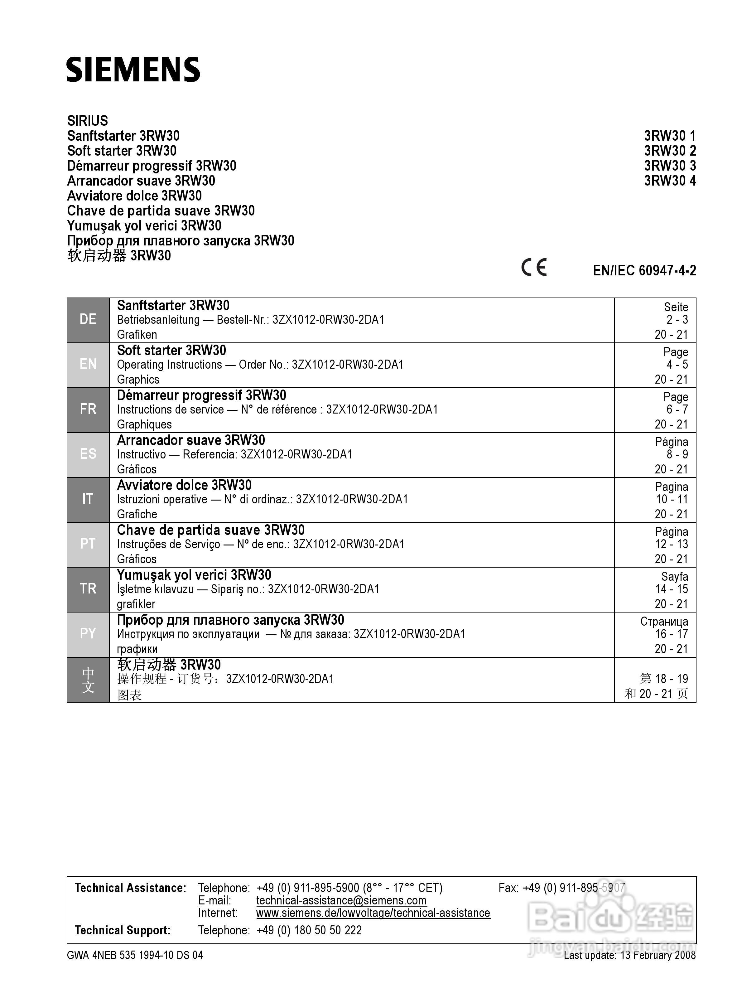 西门子 3RW31软起动器操作手册:[1]