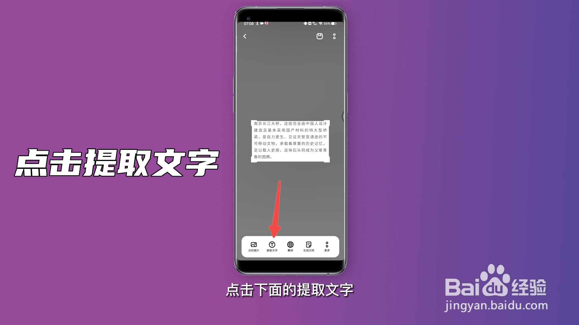 图片怎么转换成文字