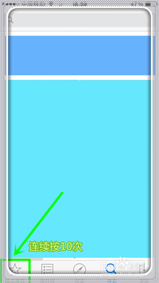 如何快速刷新或呼出App Store