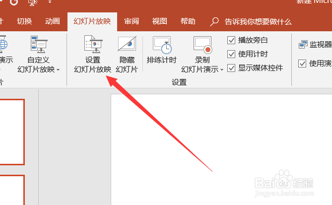 怎么用ppt制做出随机点名