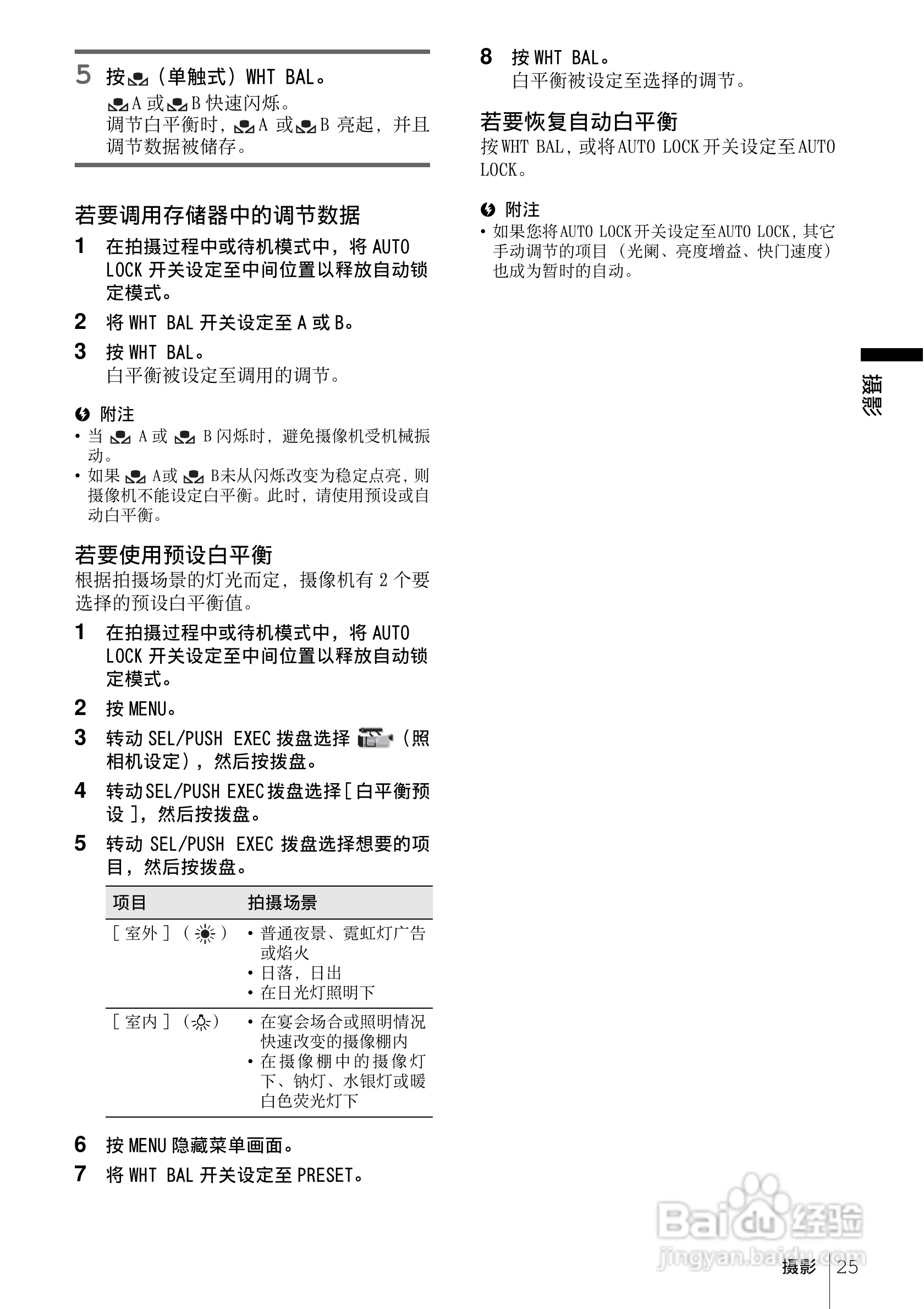 索尼HDR-FX1E数码摄像机使用说明书:[3]