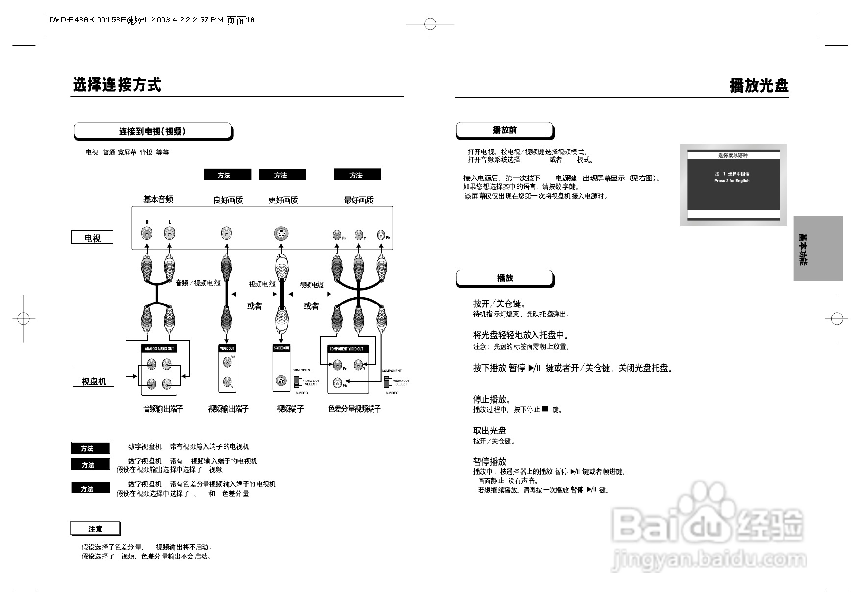 三星DVD-P438K使用说明书:[1]