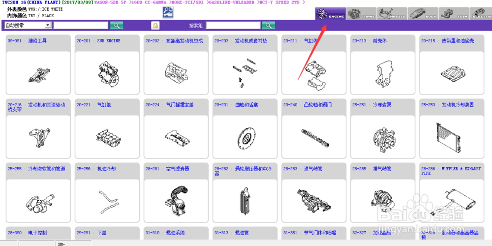 如何使用EPC查找全新途胜的千斤顶