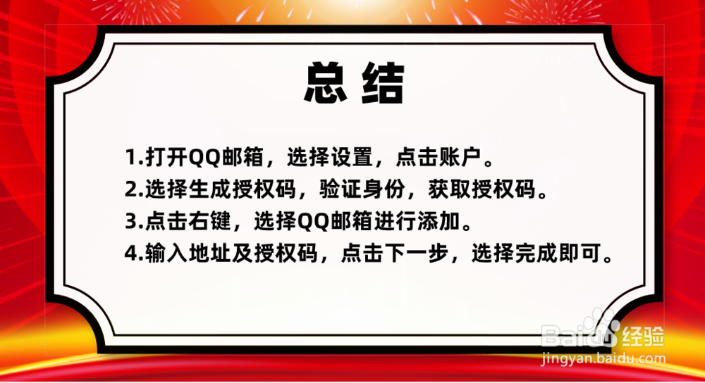 苹果手机不能登录QQ邮箱