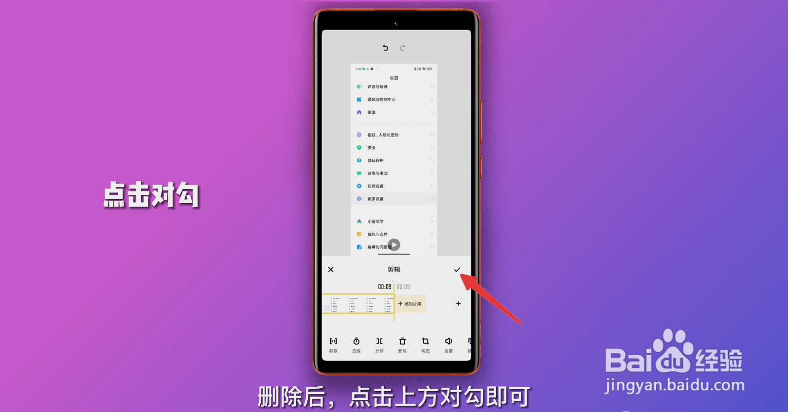 视频太长怎么剪辑