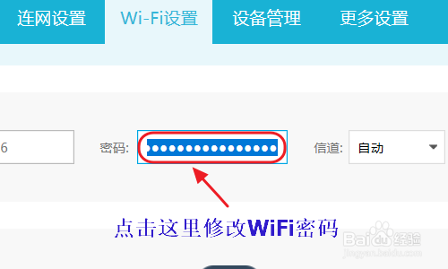WiFi变卡了怎么办