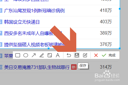 电脑QQ浏览器如何更改截图格式和保存位置