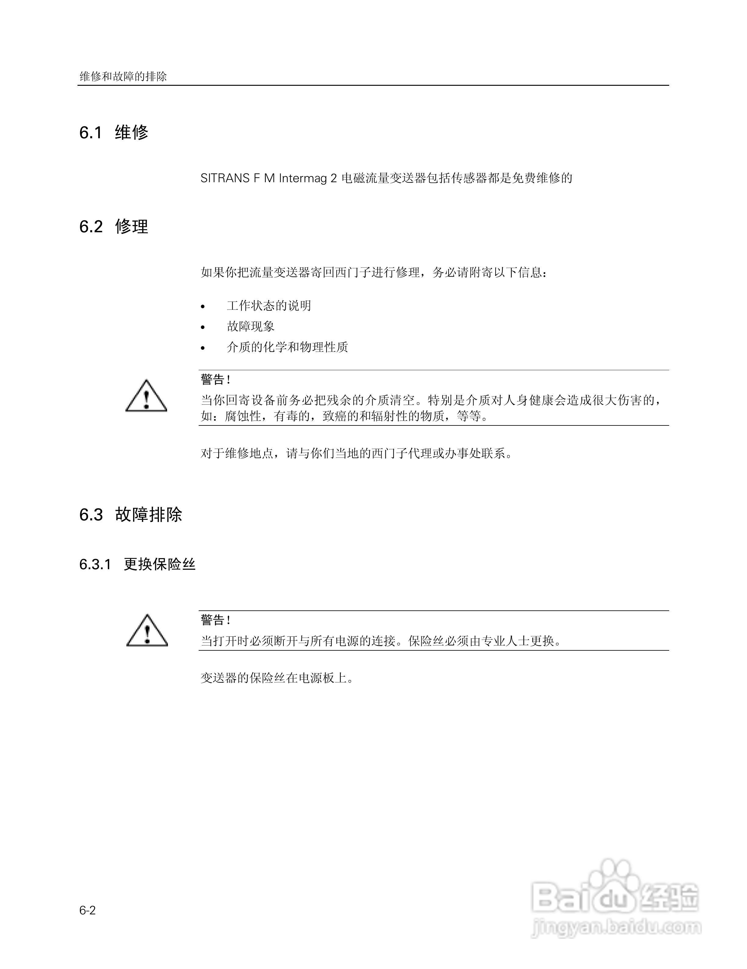 SITRANS FM Intermag2 电磁流量变送器使用说明书:[9]
