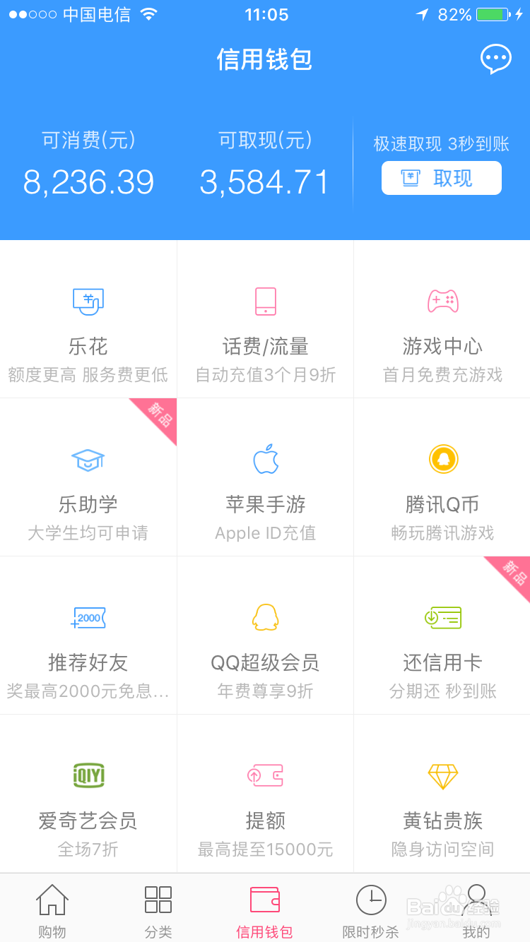 如何安全地使用大学生校园网贷?