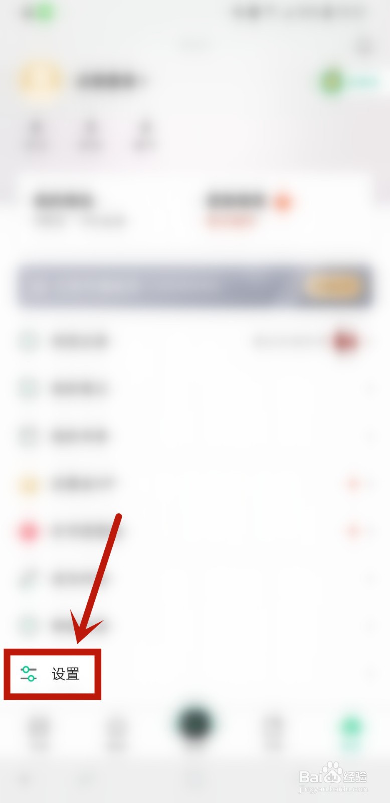 爱奇艺小说怎么样撤销账户注销