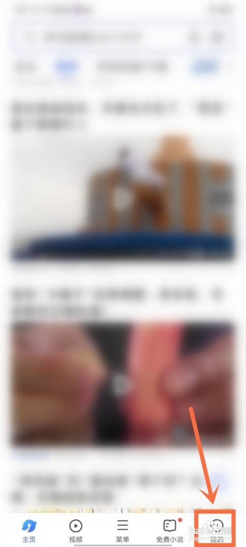 vivo浏览器如何调整背景颜色