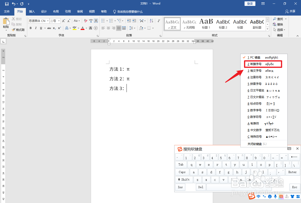 π在键盘怎么输入