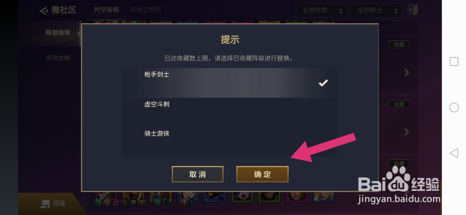 金铲铲之战怎么收藏阵容