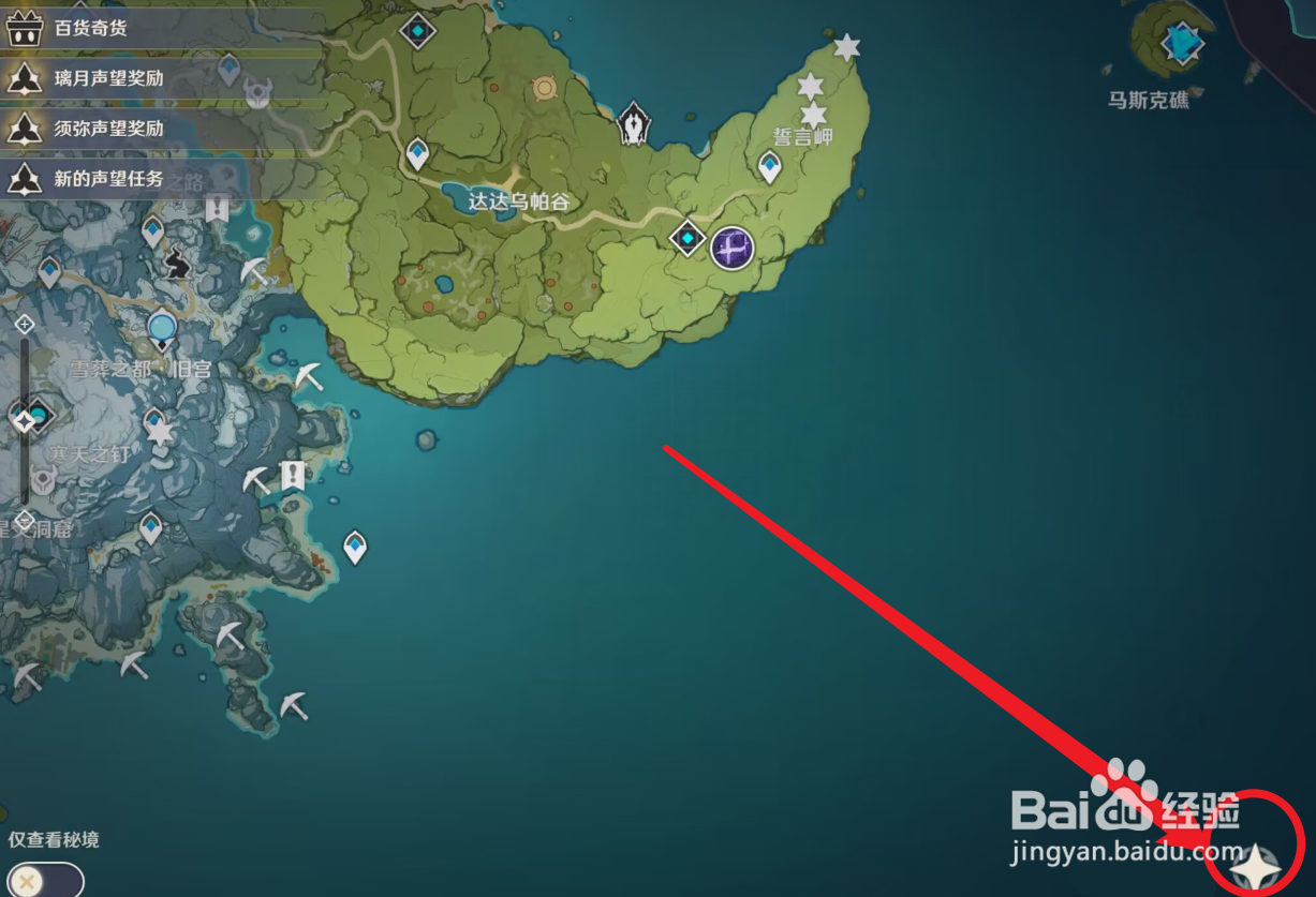 原神如何前往稻妻