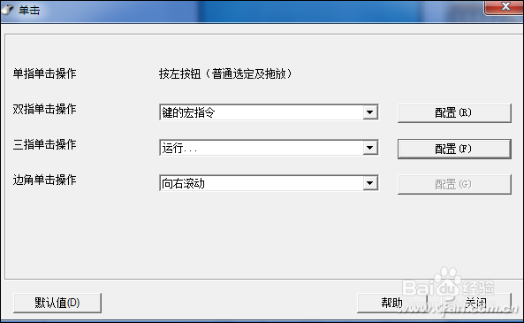 笔记本快捷键那些事