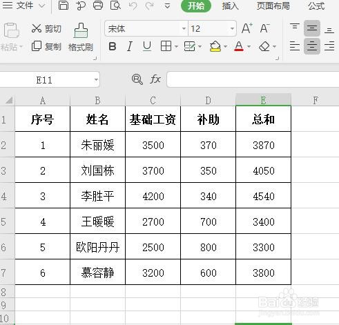 在Excel中如何把工资表变成工资条