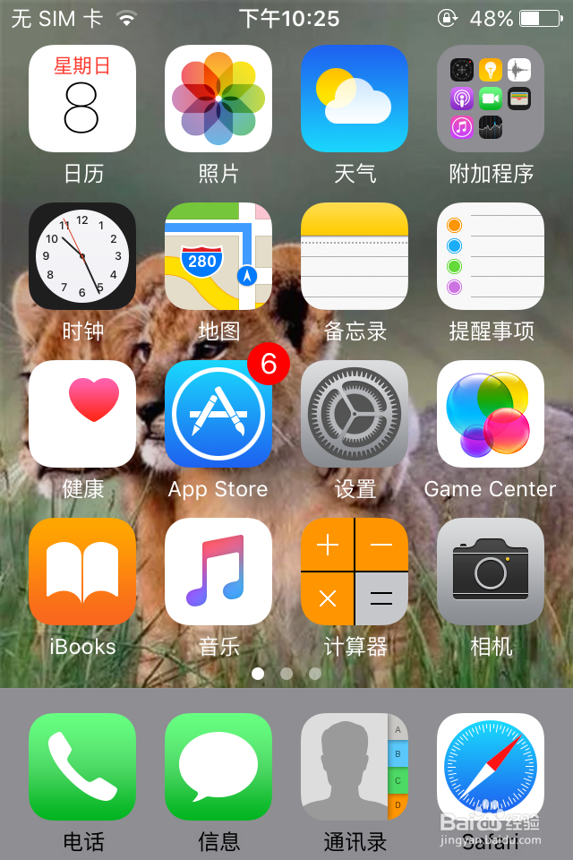 ios9专题:iPhone如何设置黑名单