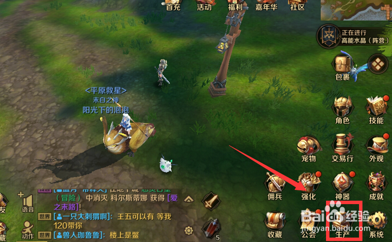 万王之王怎么学习生产技能