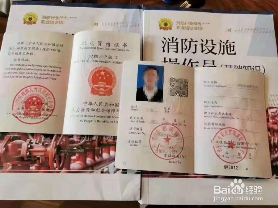 中级消防员证怎么考