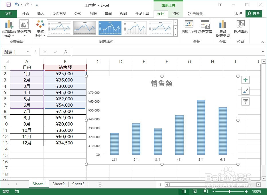 在Excel 2016中更改图表的数据源