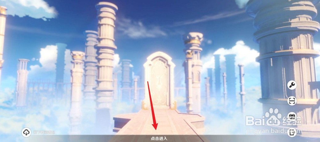 原神2.1预下载位置在哪里