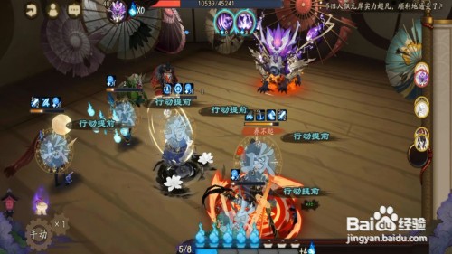 阴阳师御魂攻略