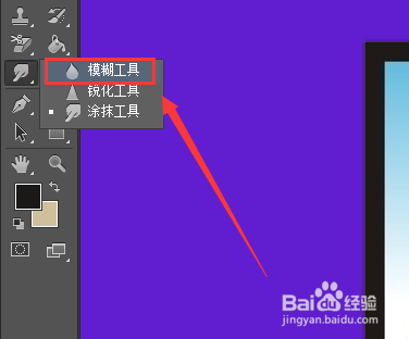 【PS】如何对图片进行模糊处理
