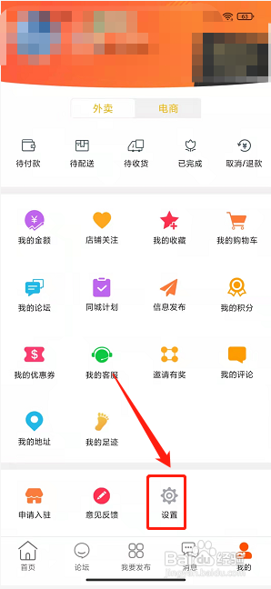 逛沧州app怎样注销账号?