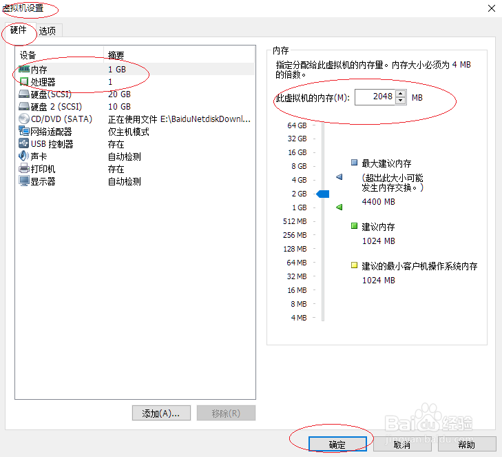 使用VMware如何为已安装的虚拟机增加内存