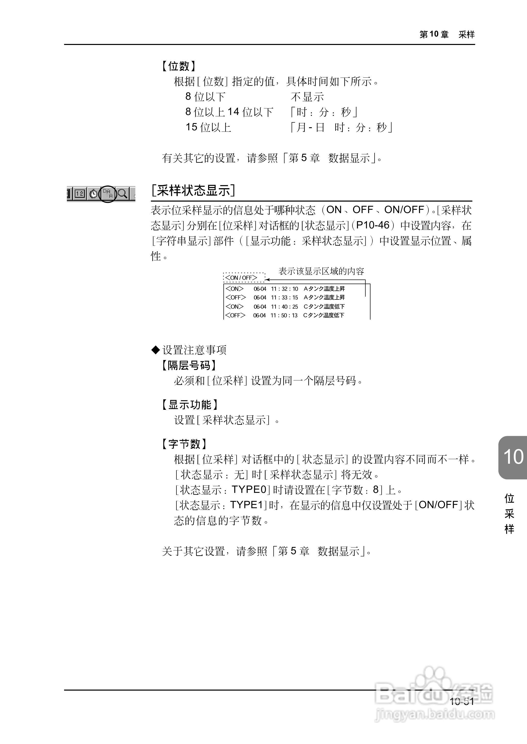 松下UG420H-E变频器使用说明书:[34]