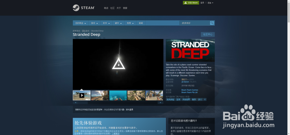 那些好玩的生存游戏