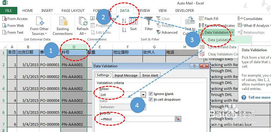 办公自动化之-通过Excel自动发送电子邮件