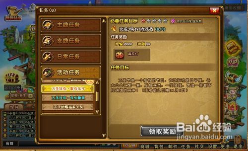 弹弹堂任务万圣狂欢，联欢乐斗怎么完成？