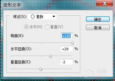 PS弯曲文字膨胀字体案例