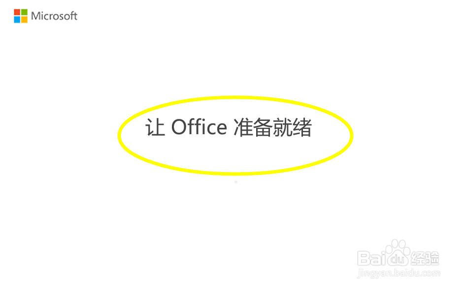 怎么激活Excle