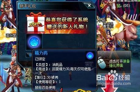 《功夫西游》灵猴加点详细解析