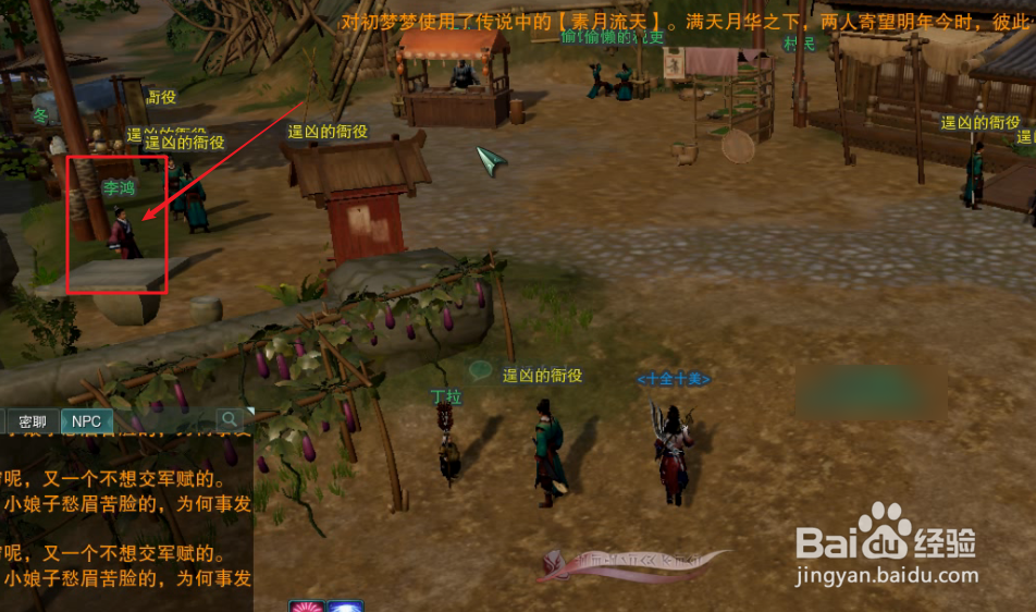 剑三石敢当重制版攻略