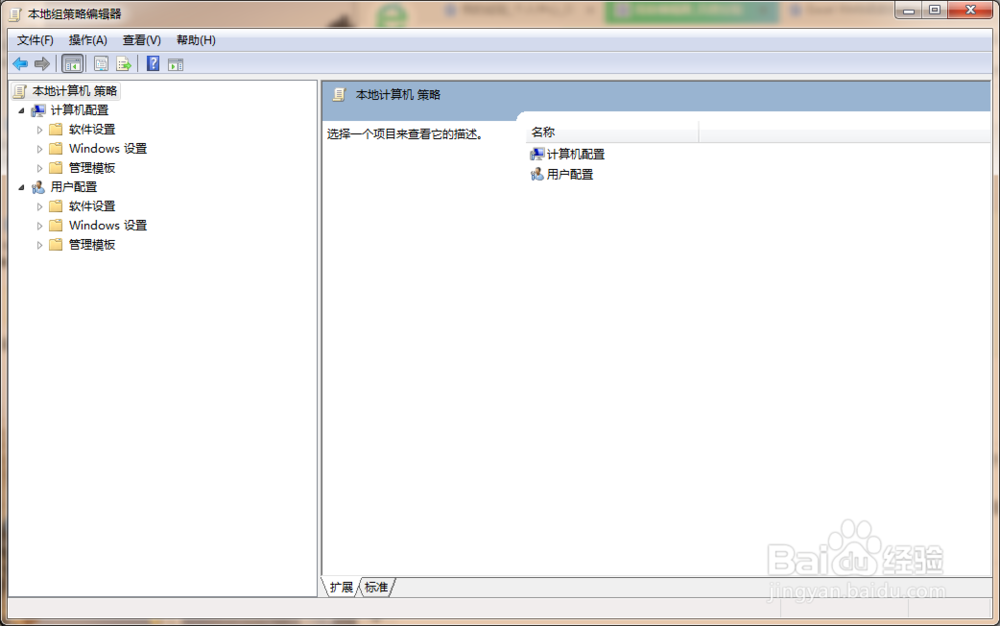 <b>Windows 7如何禁止任何对任务栏的修改</b>