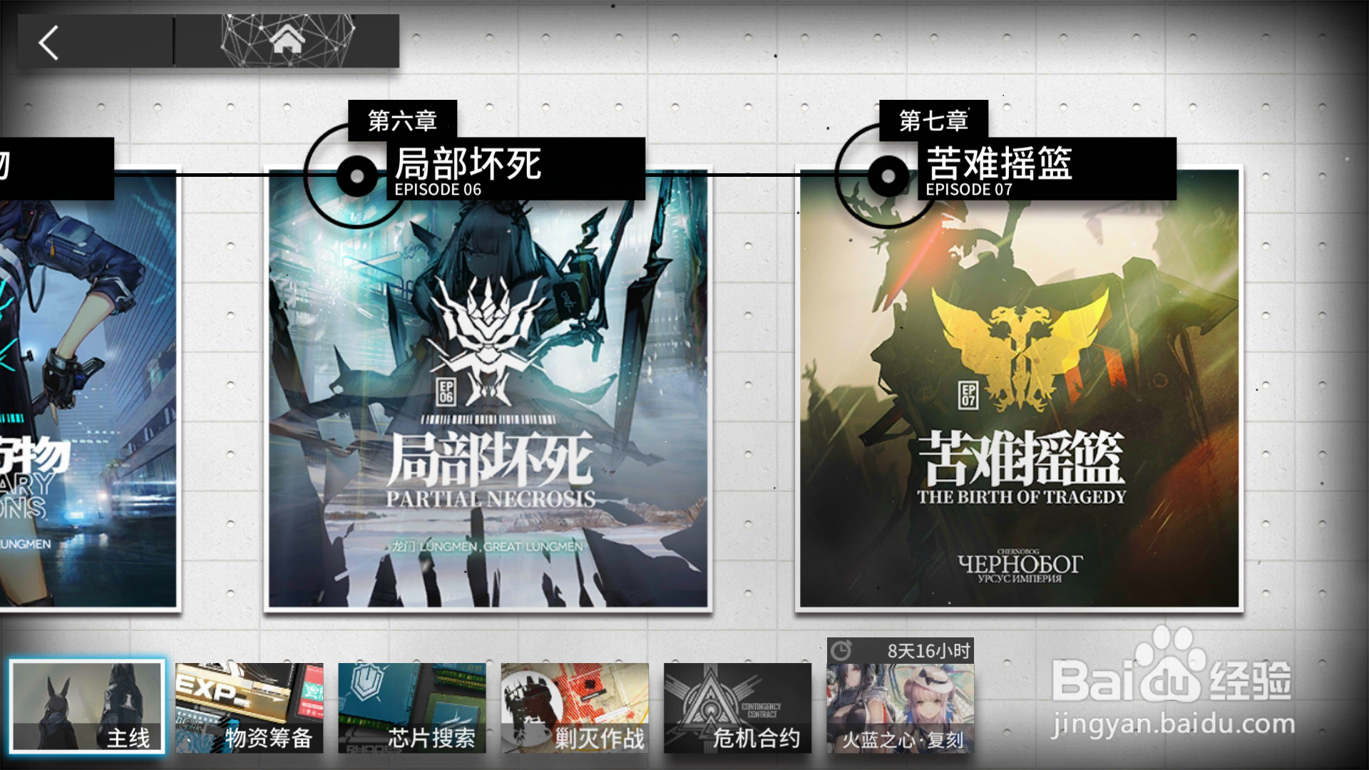 明日方舟火蓝之心复刻活动完美攻略