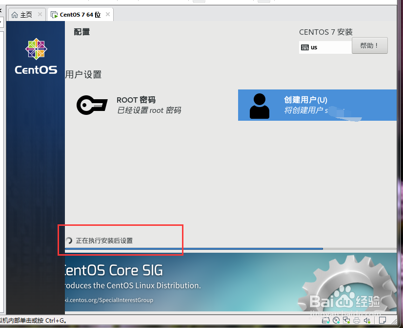 VMware怎么安装Centos7？